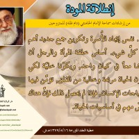 نصائح للمتزوجين حديثا (انطلاقة المودة)